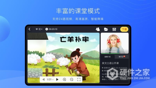 拓课云Plus