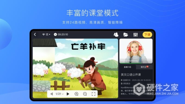 拓课云Plus