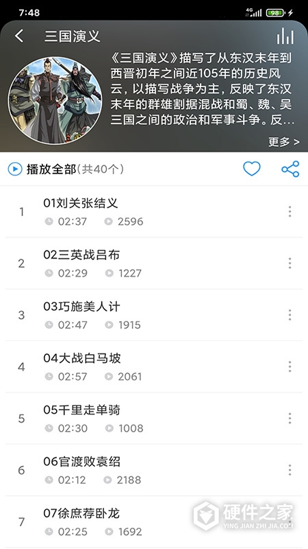 儿童故事盒