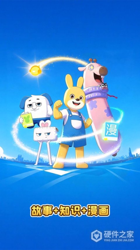 口袋故事HD app