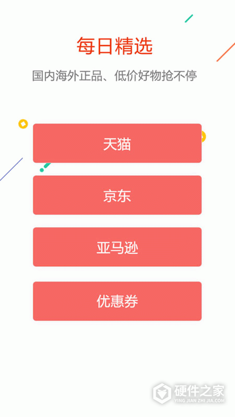 没得比app