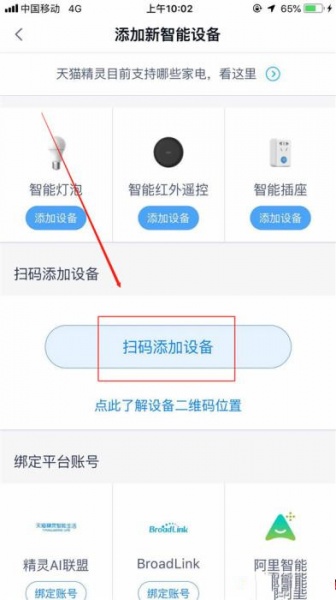天猫精灵方糖2怎么连接电视