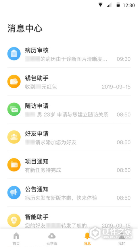 病历夹