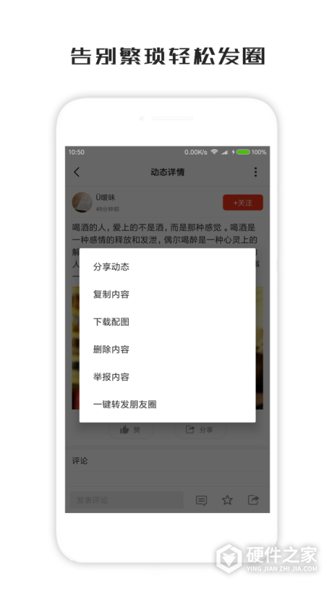 一句话心情签名app