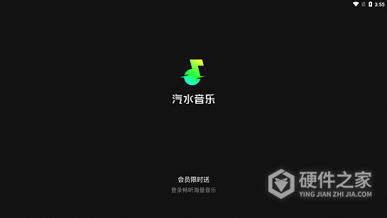 汽水音乐tv版app
