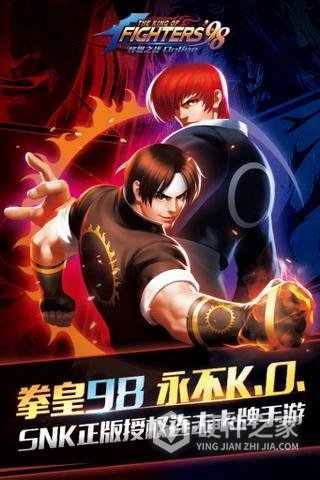 拳皇98终极之战OL国际版