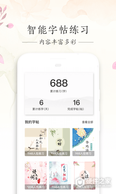 写字先生