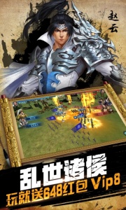 鏖战三国(策略合击)