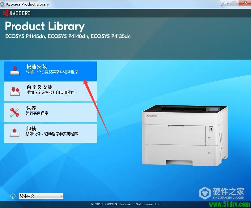 京瓷Kyocera ECOSYS P4135dn打印机驱动 v7.5.1112官方版