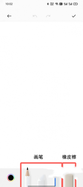 oppo备忘录怎么画圣诞树