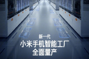 小米MIX Fold 4官宣发布时间