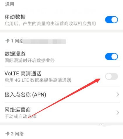 oppo6pro高清通话在哪