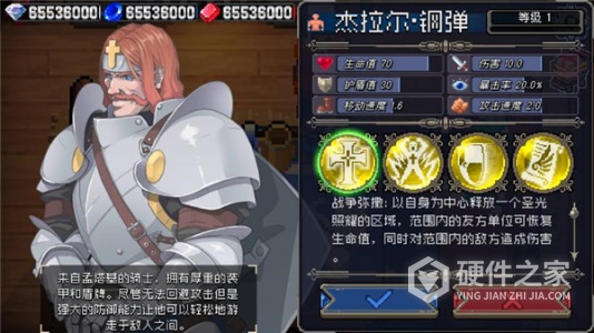 战魂铭人腾讯版