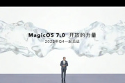 magicos7.0是鸿蒙吗