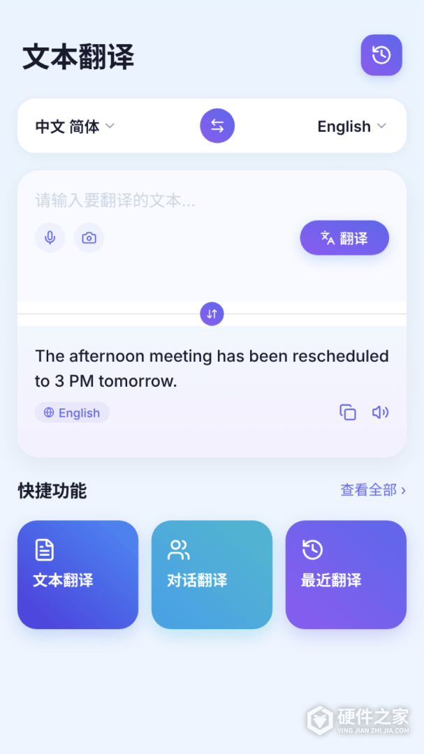 翻译官