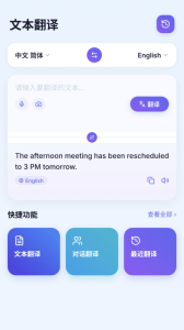 翻译官