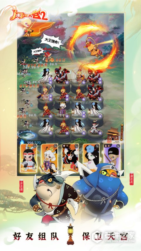 闹闹天宫2官方版