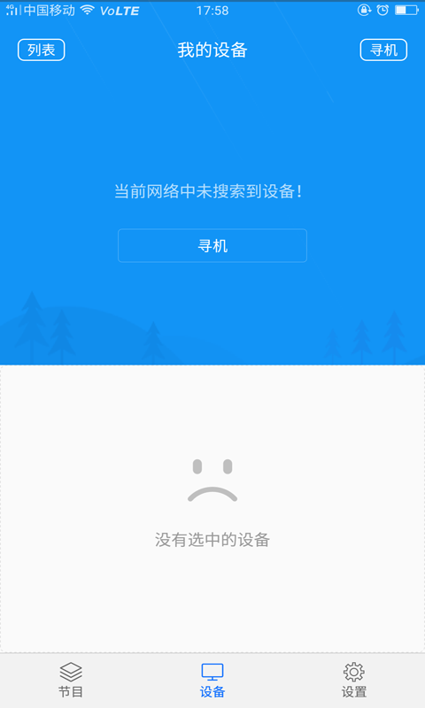 屏掌控app