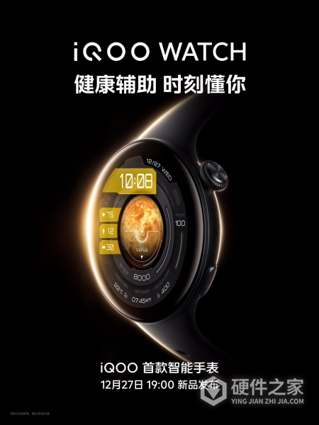 iqoo watch有哪些功能