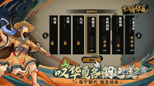 无悔华夏测试服