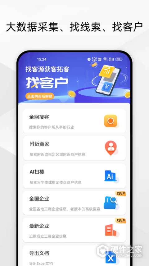 电销客源