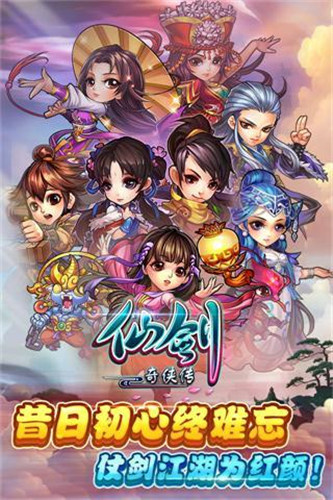 仙剑奇侠传1985版