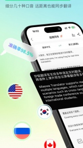 译妙蛙翻译官