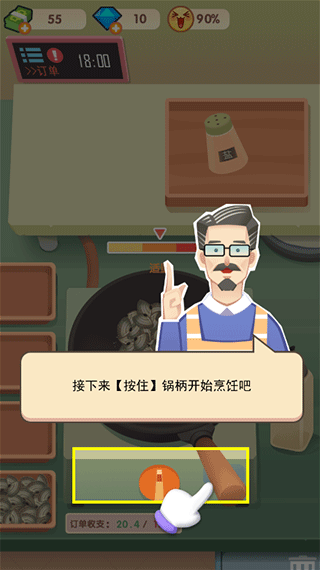 老爹大排档小游戏