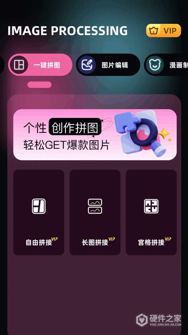 即录剪辑