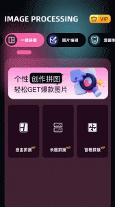 即录剪辑