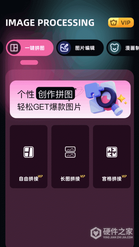 即录剪辑app最新版