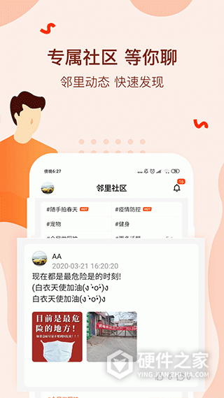 美好家+app
