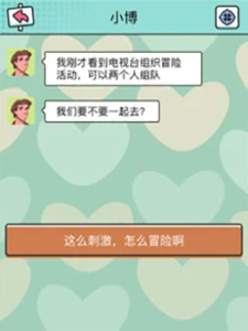 聊天模拟器无广告版