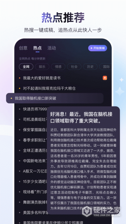 度加剪辑