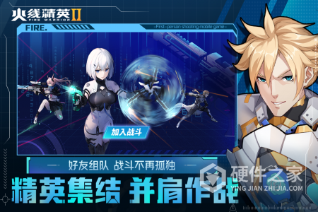 火线精英2国际服