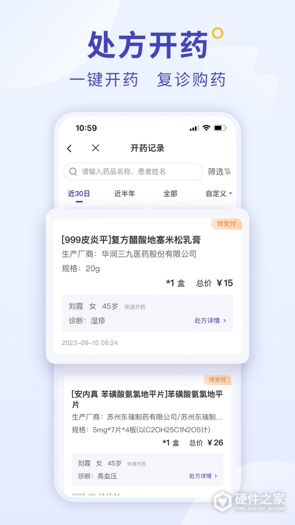 爱问医生诊室