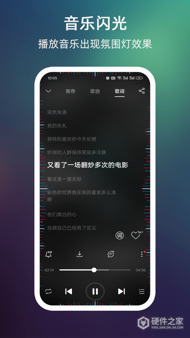 来电闪光