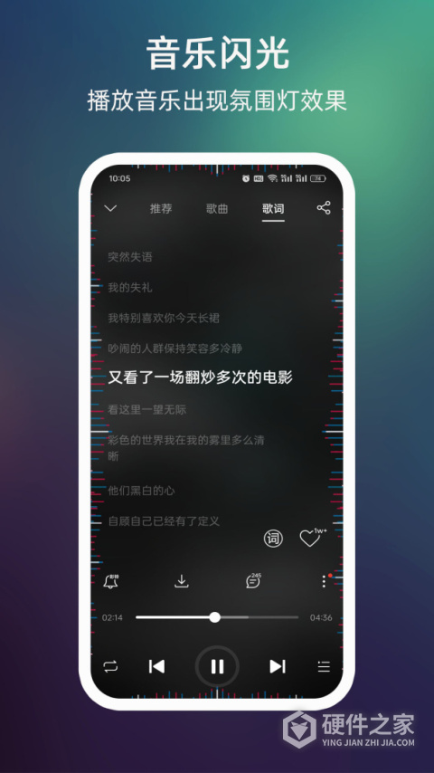 LT来电闪光app