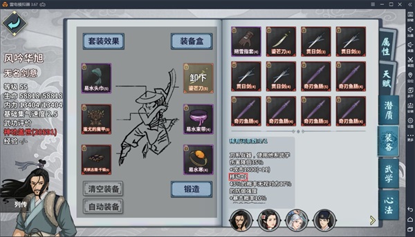 汉家江湖vivo版