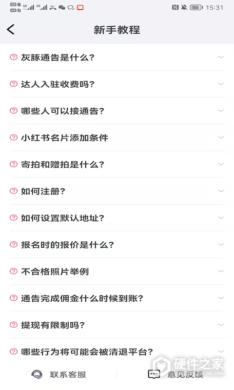 灰豚通告