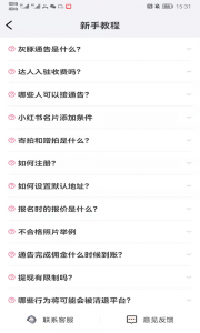 灰豚通告