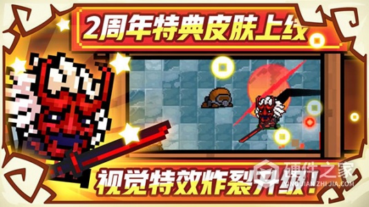 元气骑士2.1.8无限钻石版