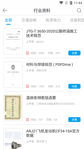 道客阅读app