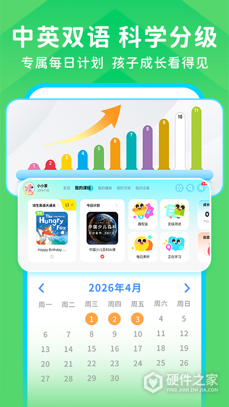豚小蒙