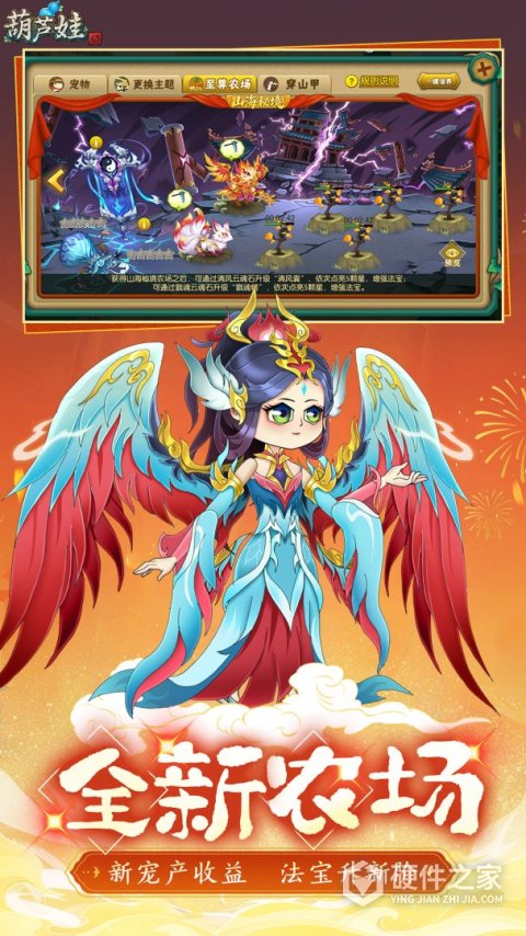 葫芦娃360版