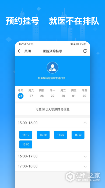 便利邢