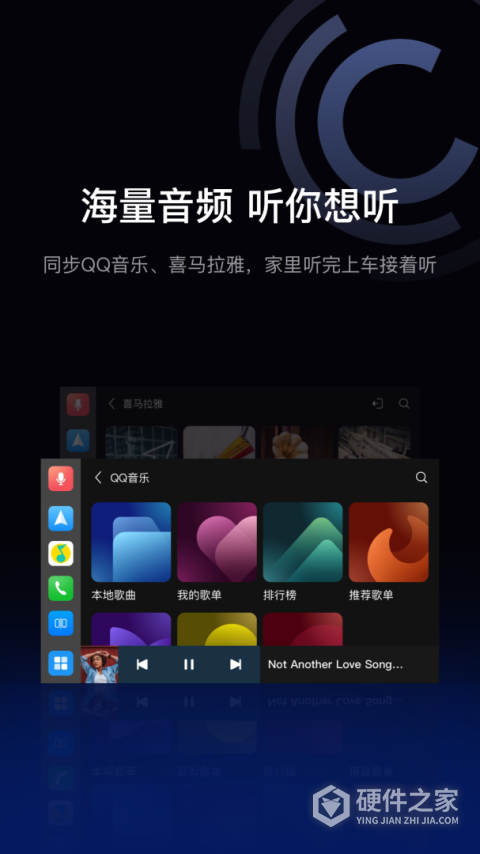 驾驶伴侣app