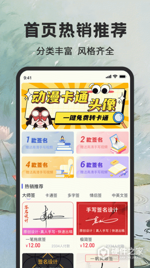 个性签名大师