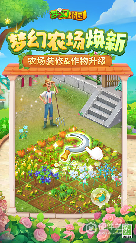 梦幻花园国际服最新版本