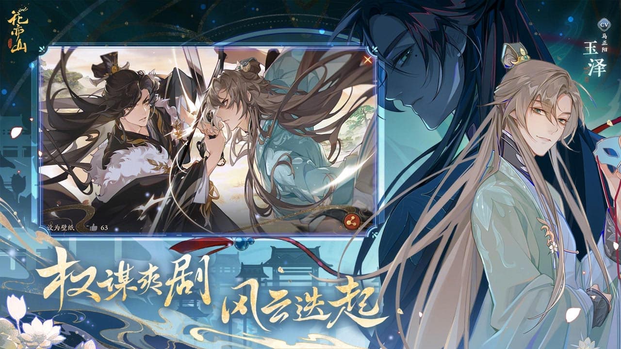 花亦山心之月b服版